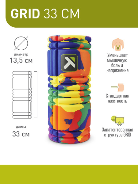 Массажный цилиндр, роллер, ролл, ролик, валик Trigger Point Grid ...