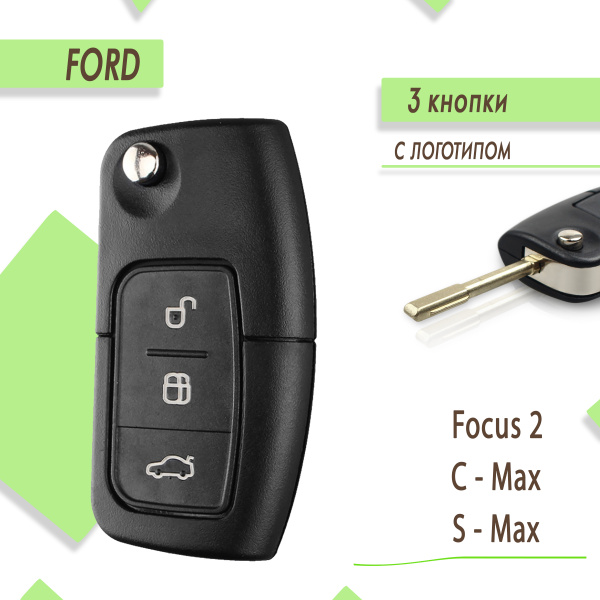 Корпус ключа зажигания для автомобилей Ford Focus 2, Форд Фокус 2, C ...
