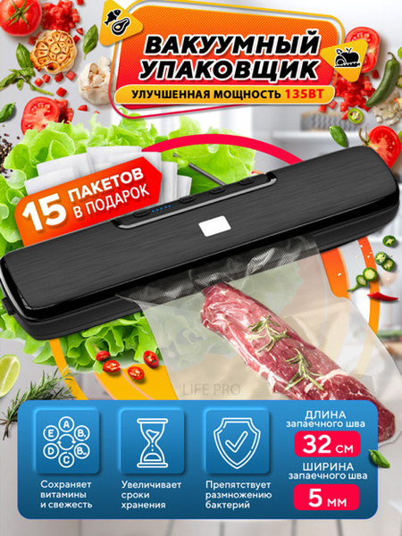 Запайщик портативный Vacuum Sealer Z RU00002 Вакуумный запайщик ...