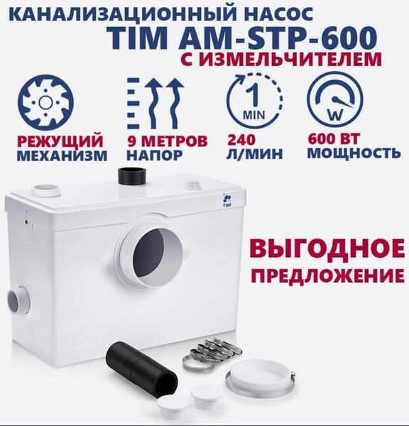 Насосная станция Aquatim AM-STP-600, 220 л/мин - купить по выгодной ...