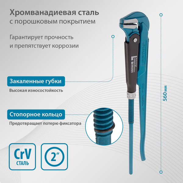 Ключ сантехнический GROSS №3, 2 дюйма, 65 мм максимальное раскрытие и ...