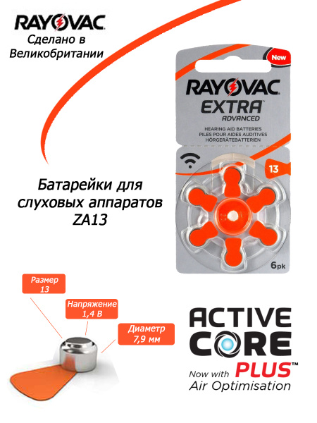 Батарейка RAYOVAC EXTRA ZA13, для слуховых аппаратов - 6 шт. - купить с ...