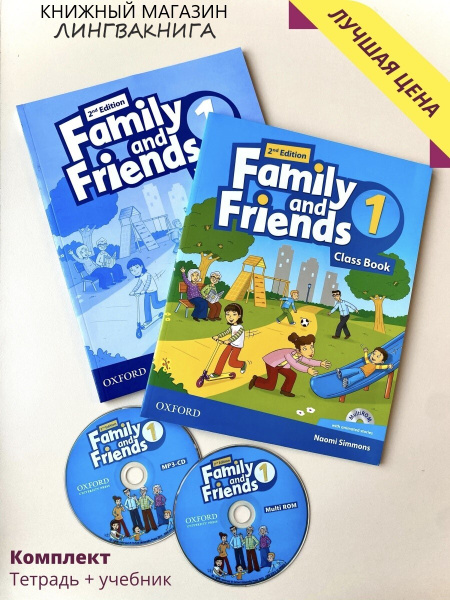 Family and Friends 1 КОМПЛЕКТ Учебник+Тетрадь +QR-код+CD 2nd Edition ...