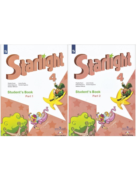 Английский язык. Звездный английский. Starlight. 4 класс. Учебник ...