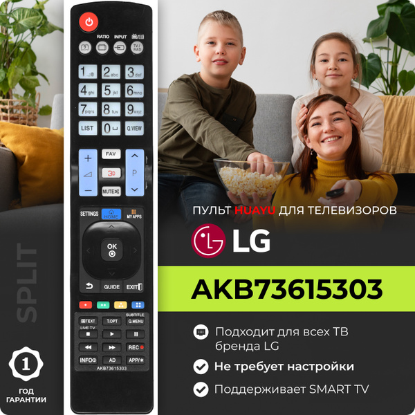 Пульт AKB73615303 для телевизоров LG / Лж / Лджи HLG303 купить на OZON ...