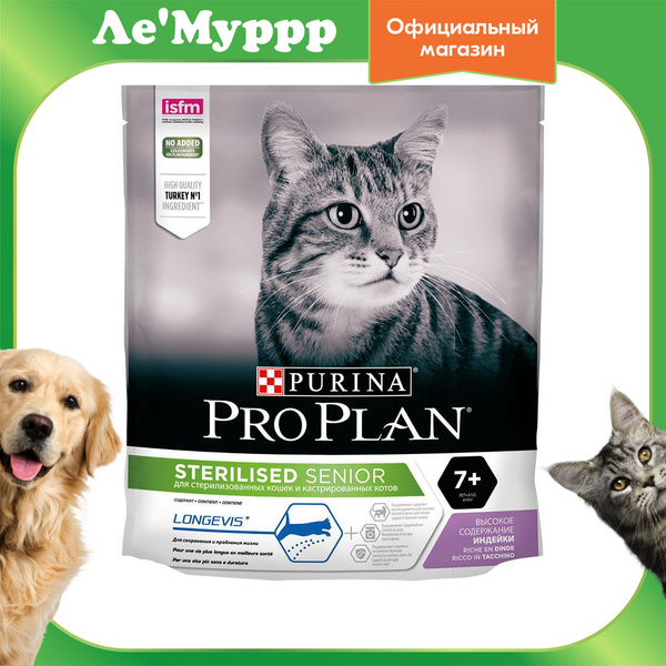 Сухой корм для кошек старше 7 лет Pro Plan Sterilised 7+ с индейкой ...