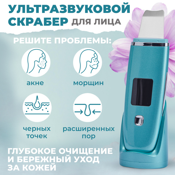 TASARTI Ультразвуковая чистка Ультразвуковой аппарат чистки лица ...