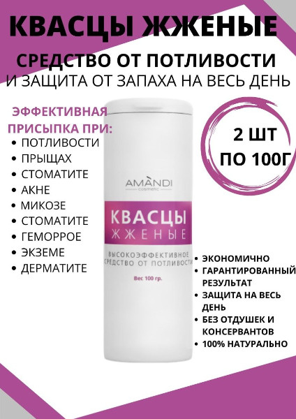 AMANDI Квасцы жженые водорастворимые алюмокалиевые / аниперспирант ...
