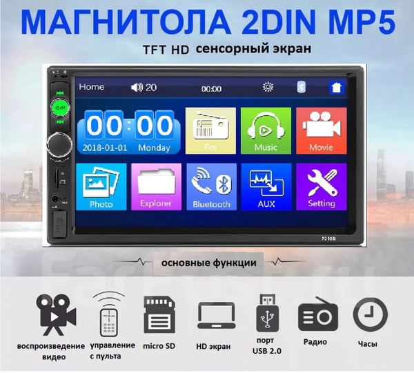 Автомагнитола 2 din (дин) с сенсорным экраном 7" с пультом/ BT2 DIN ...