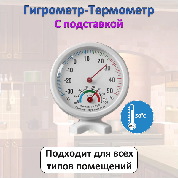 Гигрометр для бани, сауны FOSBIX - купить по доступным ценам в интернет ...