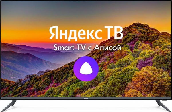 Купить телевизор V-HOME 43LF1210 43" - купить с доставкой по выгодным ...