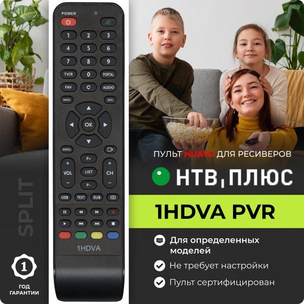Характеристики Пульт 1HDVA PVR для ресиверов и приставок НТВ+ NTV+ НТВ ...