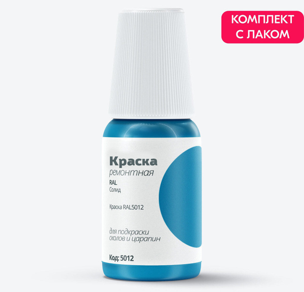 Подкраска RAL "Краска RAL5012", код цвета: 5012, штрих-корректор от ...