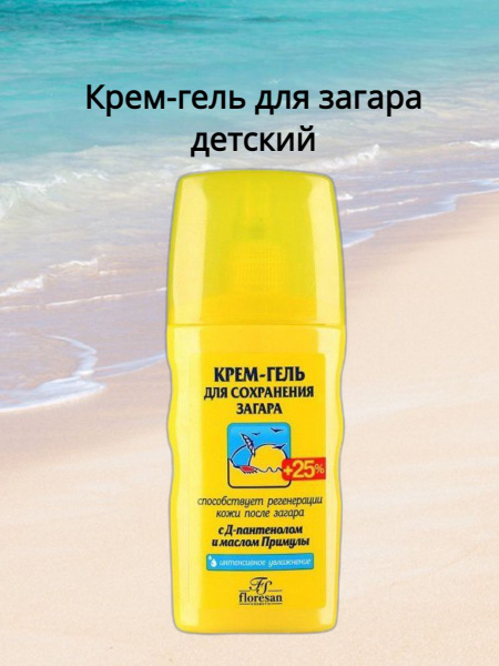Крем-гель для сохранения загара - купить с доставкой по выгодным ценам ...