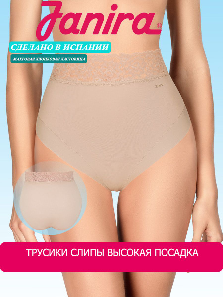 Трусы слипы JANIRA - купить с доставкой по выгодным ценам в интернет ...