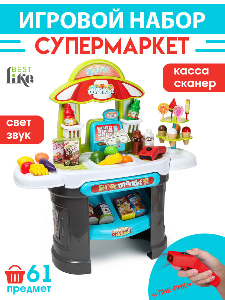 Супермаркет игровой набор, магазин с кассой и сканером (свет, звук ...