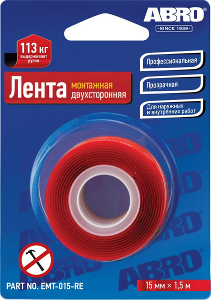 Скотч 2-х сторонний (15х5м) красный Abro Masters