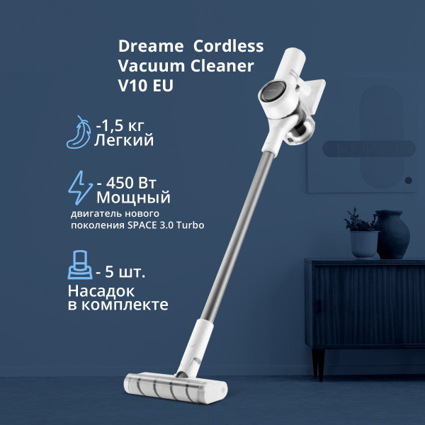 Бытовой пылесос Dreame V10 EU, белый, серый - купить по низким ценам в ...