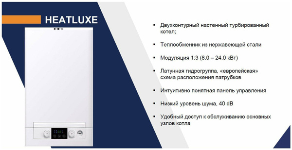 Котел газовый настенный 2-х контурный турбированный NAVIEN Heatluxe ...