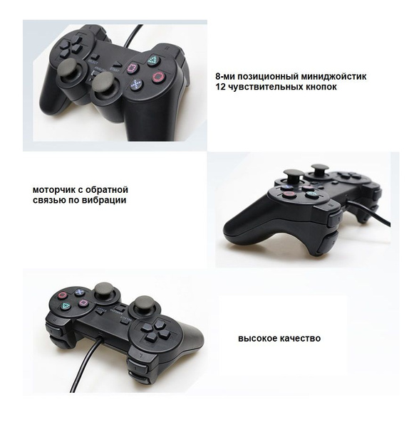 Геймпад DEX, для PlayStation 2, черный - купить по выгодной цене в ...