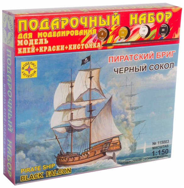 Сборная деревянная модель пиратский бриг Черный сокол для детей, наборы ...