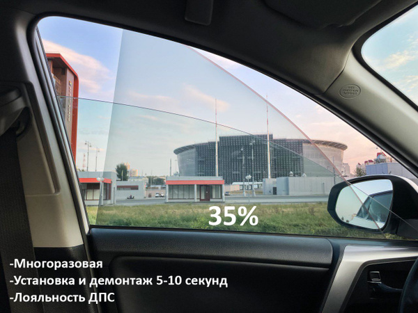 Тонировка съемная Shine, 35%, 50x100 см купить по выгодной цене в ...
