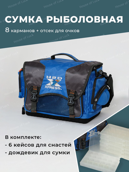 Сумка рыболовная / Сумка для рыболовных снастей / кейс рыбака - купить ...