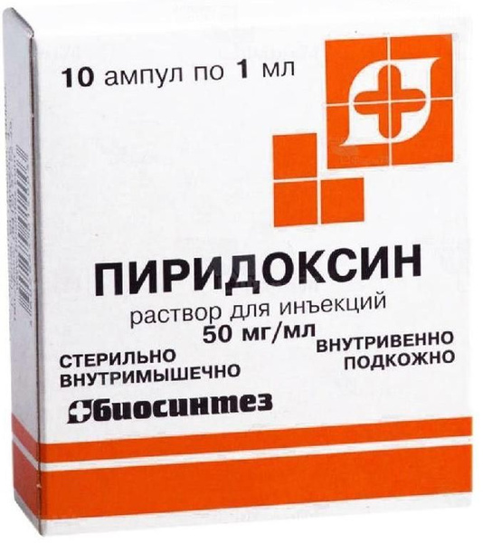 Характеристики Пиридоксин, раствор 50 мг/мл, ампулы 1 мл, 10 шт ...