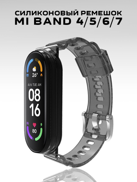 Прозрачный силиконовый ремешок для фитнес трекера Mi Band 4, 5, 6, 7 ...