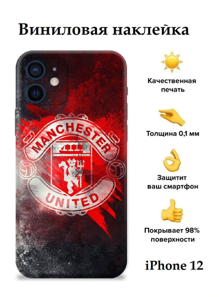 Характеристики Гидрогелевая пленка на заднюю крышку телефона iPhone 12 ...