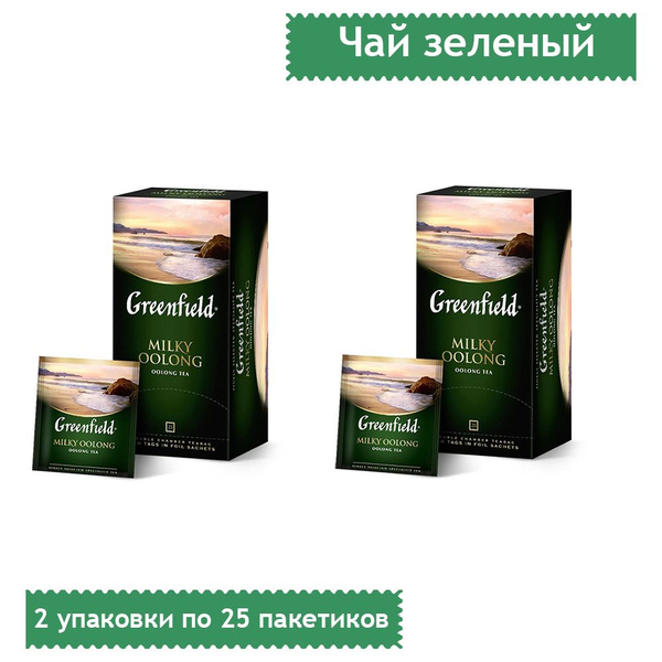 Чай Greenfield Milky oolong 25 пакетиков, 2 упаковки - купить с ...