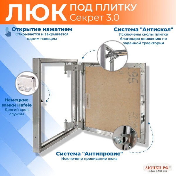 Люк сантехнический ревизионный невидимка под плитку нажимной настенный ...