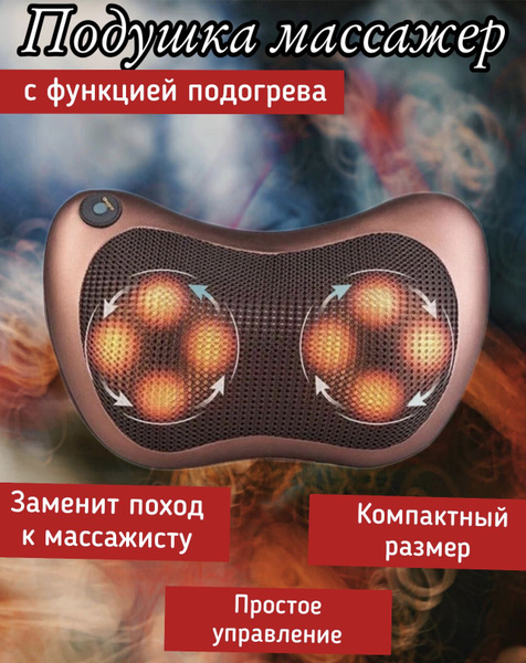/ универсальный массажер для шеи, спины, ног, тело, мышц купить по ...