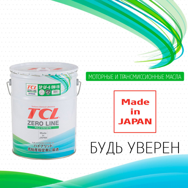 Tcl zero line 0w. Tcl zero line 0w