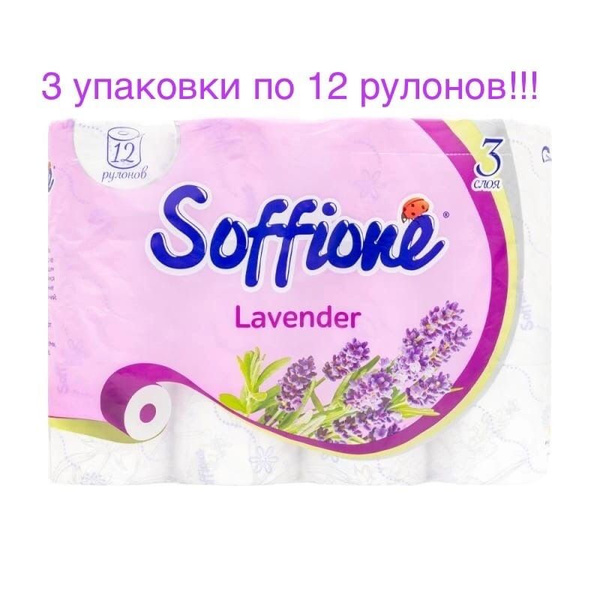 Soffione Туалетная бумага - купить с доставкой по выгодным ценам в ...