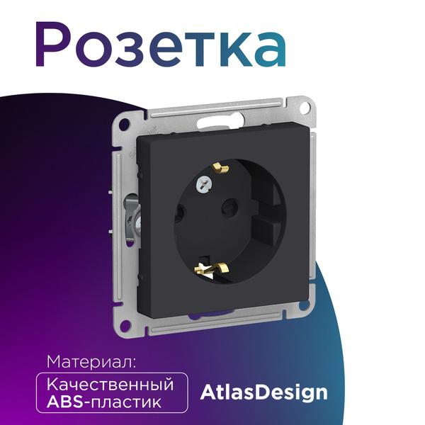 Розетка ATLASDESIGN с заземлением, 16А, механизм, карбон - купить по ...