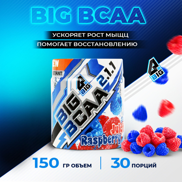 BCAA 2:1:1 BIGSNT/ комплекс аминокислот для роста мышц / порошок, 150 ...