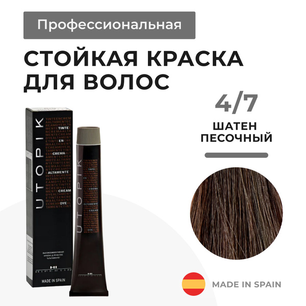 HIPERTIN Краска для волос профессиональная Utopik Altamente 4/7 шатен ...