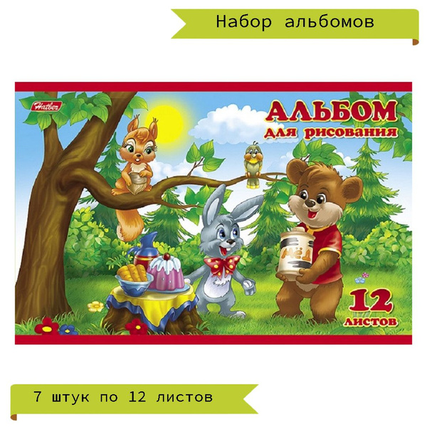 Альбом для рисования Ozon
