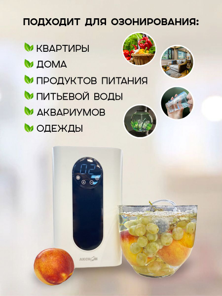 Озонатор Аксион VS-01, бежевый - купить по выгодным ценам в интернет ...