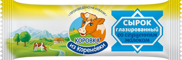 Сырок Коровка из Кореновки творожный глазированный со сгущенным молоком ...