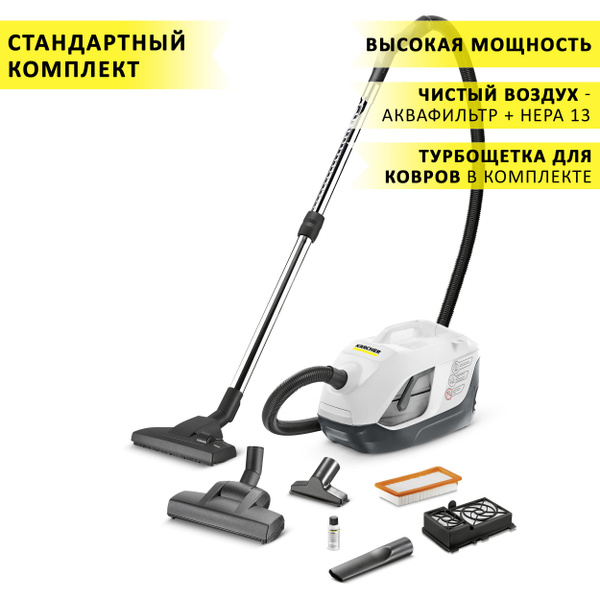 Пылесос с аквафильтром для дома Karcher DS 6 Premium Plus купить на ...
