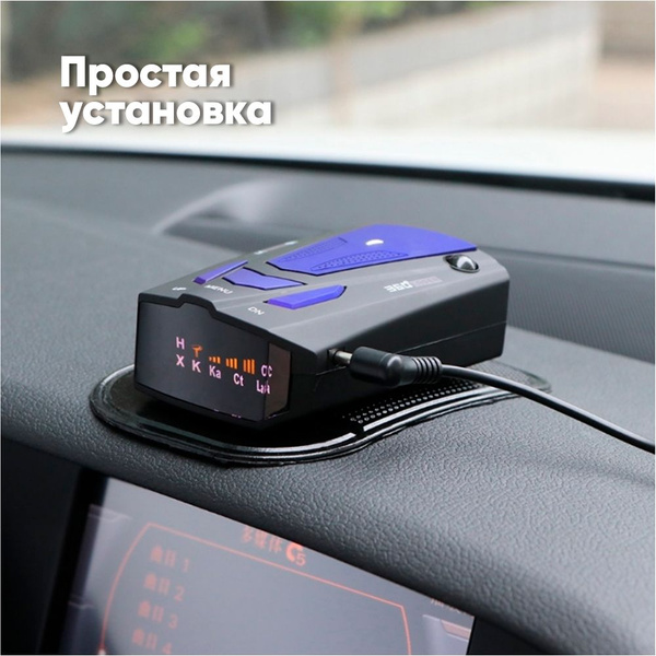 Радар-детектор Антирадар GPS купить по выгодным ценам в интернет ...
