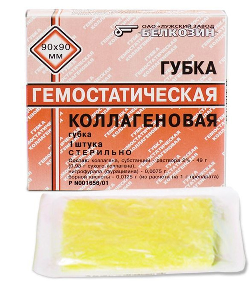 Как снять гемостатическую губку с раны правильно