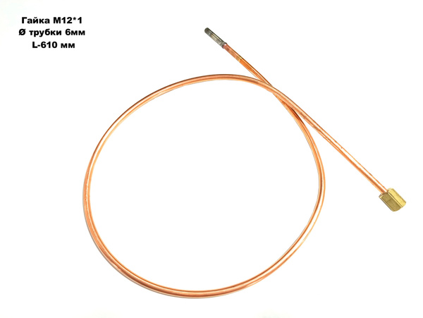 Запчасти и аксессуары для котлов ЖМЗ Термопара 2.1 (аналог 336006) для ...