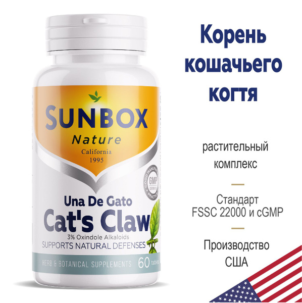 Sunbox, Кэтс Кло , Cat's Claw , корень кошачий коготь, таблетки 60 шт ...