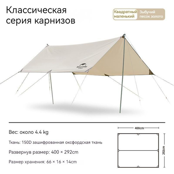 Naturehike Навес для кемпинга непромокаемый тент-Hard Mountain ...