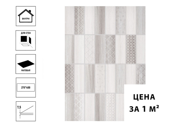 Плитка керамическая Керамин Нидвуд 40 см x 27.5 см, серый - купить ...