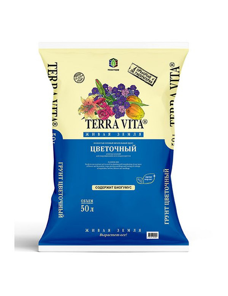 Грунт цветочный Живая Земля Terra Vita 50л - купить по низкой цене в ...