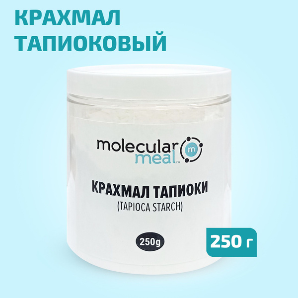 Тапиоковый крахмал 250 г, (тапиока) - купить с доставкой по выгодным ...